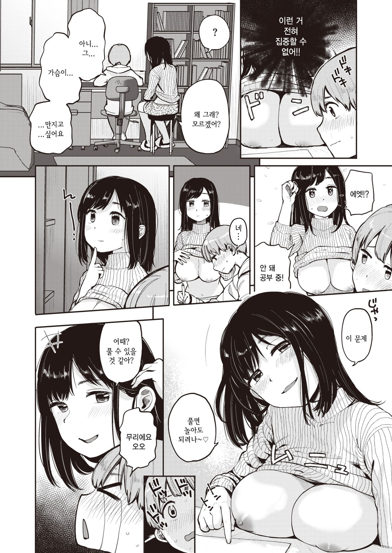 UP! UP! Curriculum | UP! UP! 커리큘럼 page 2 full