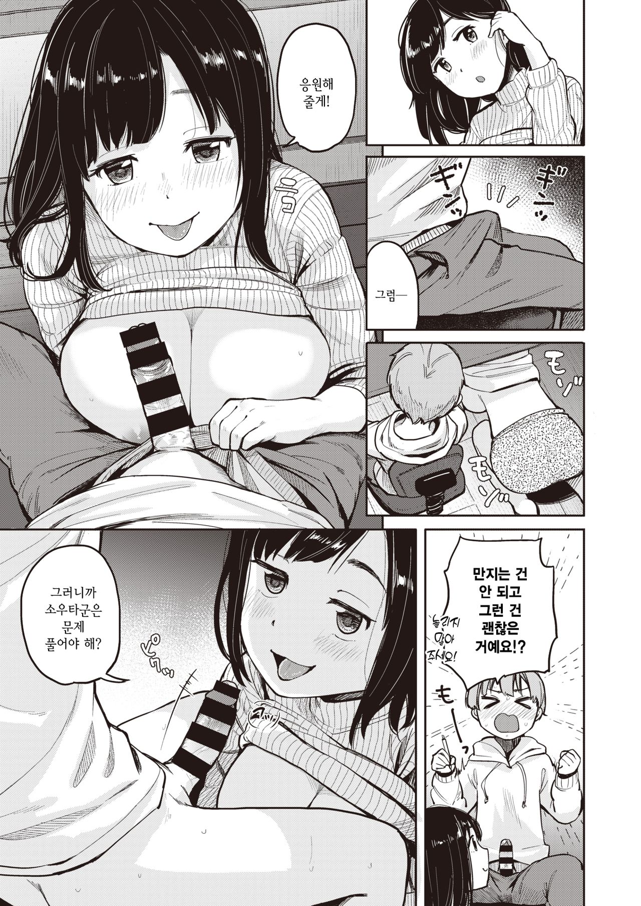 UP! UP! Curriculum | UP! UP! 커리큘럼 page 3 full