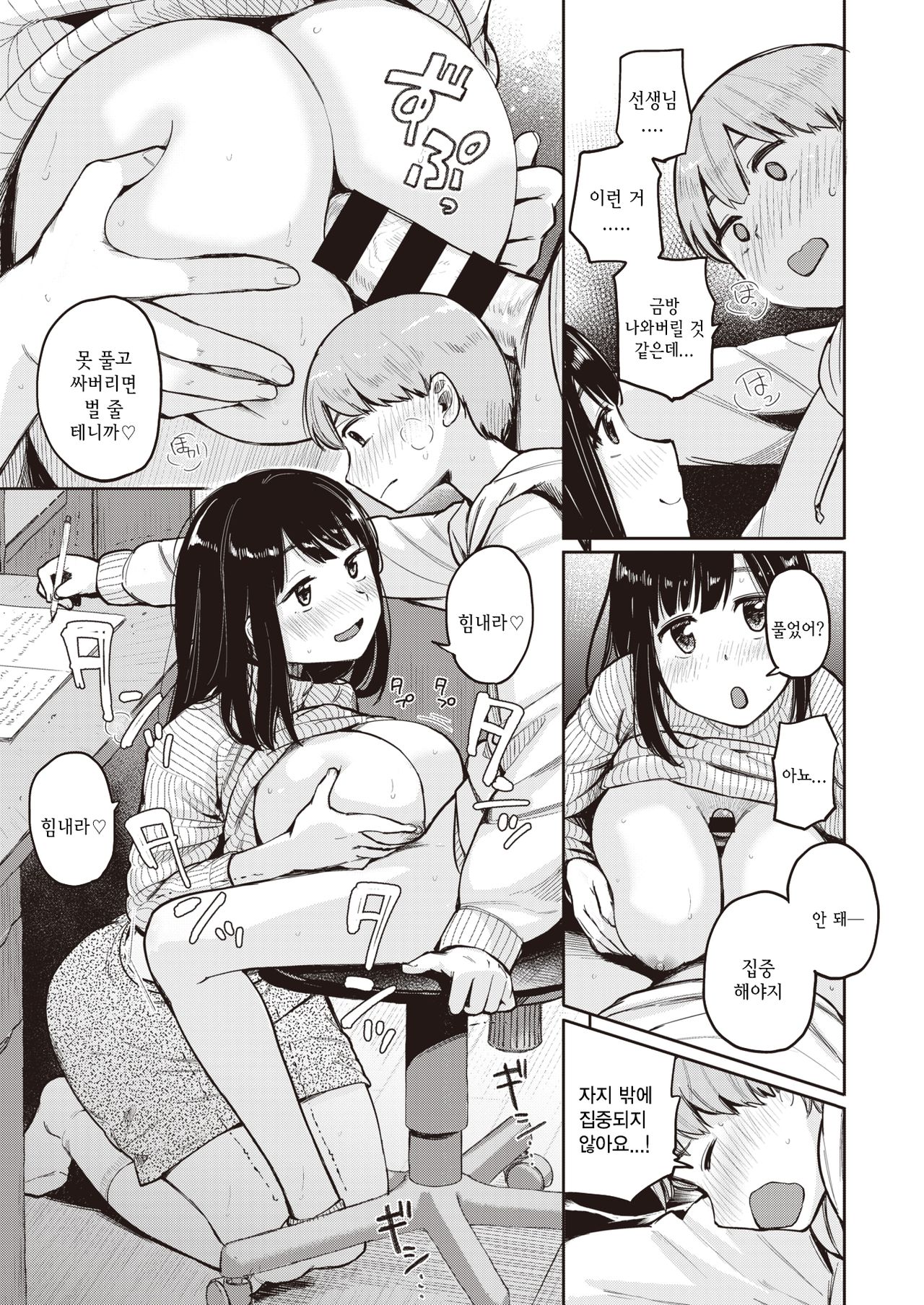 UP! UP! Curriculum | UP! UP! 커리큘럼 page 5 full