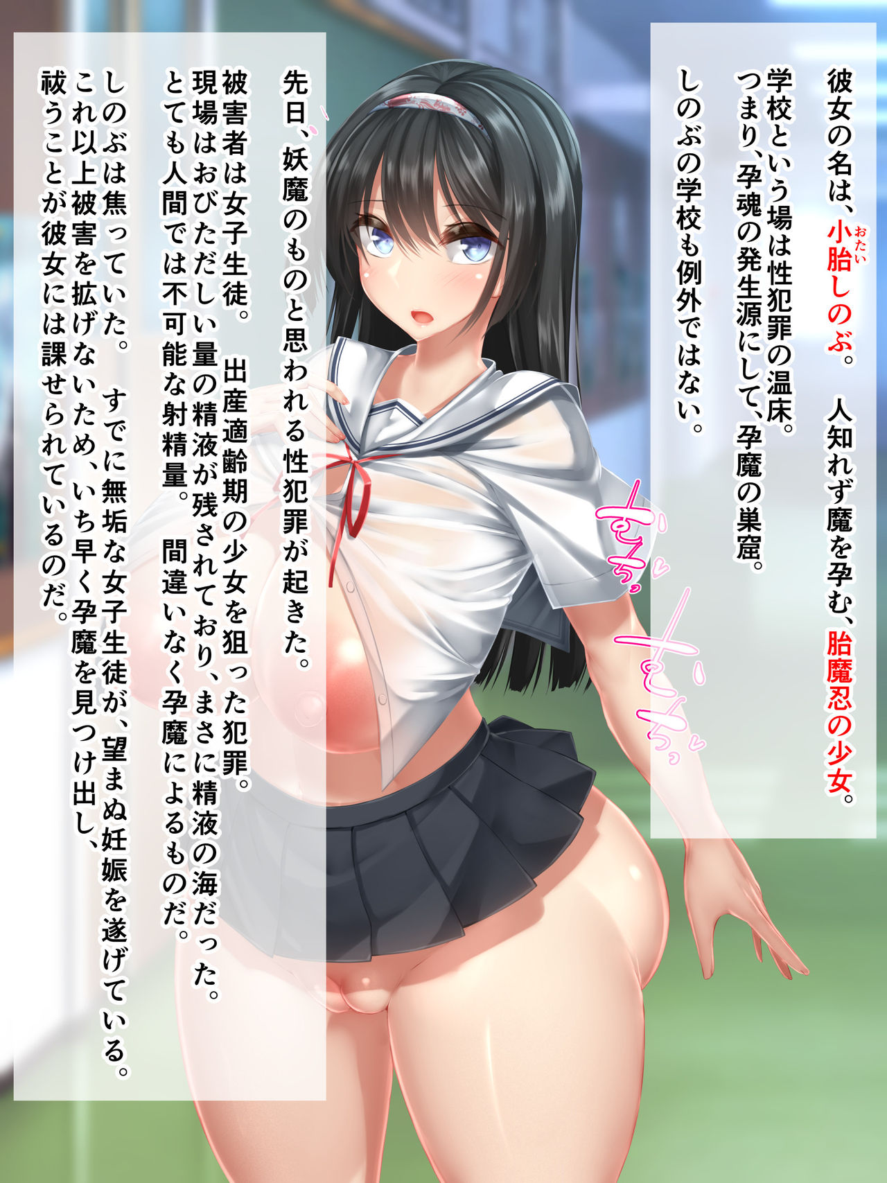 Taimanin - Shinobu page 10 full