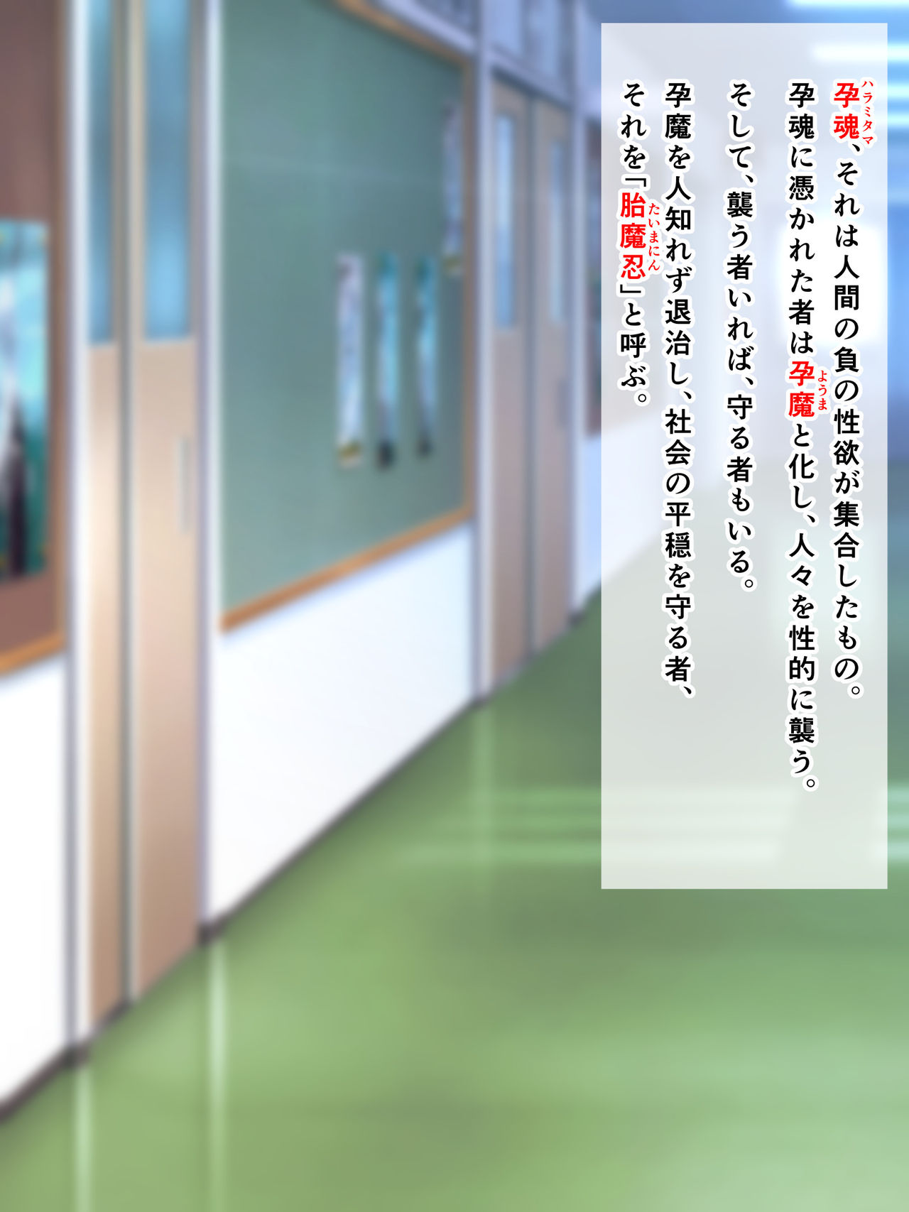 Taimanin - Shinobu page 5 full