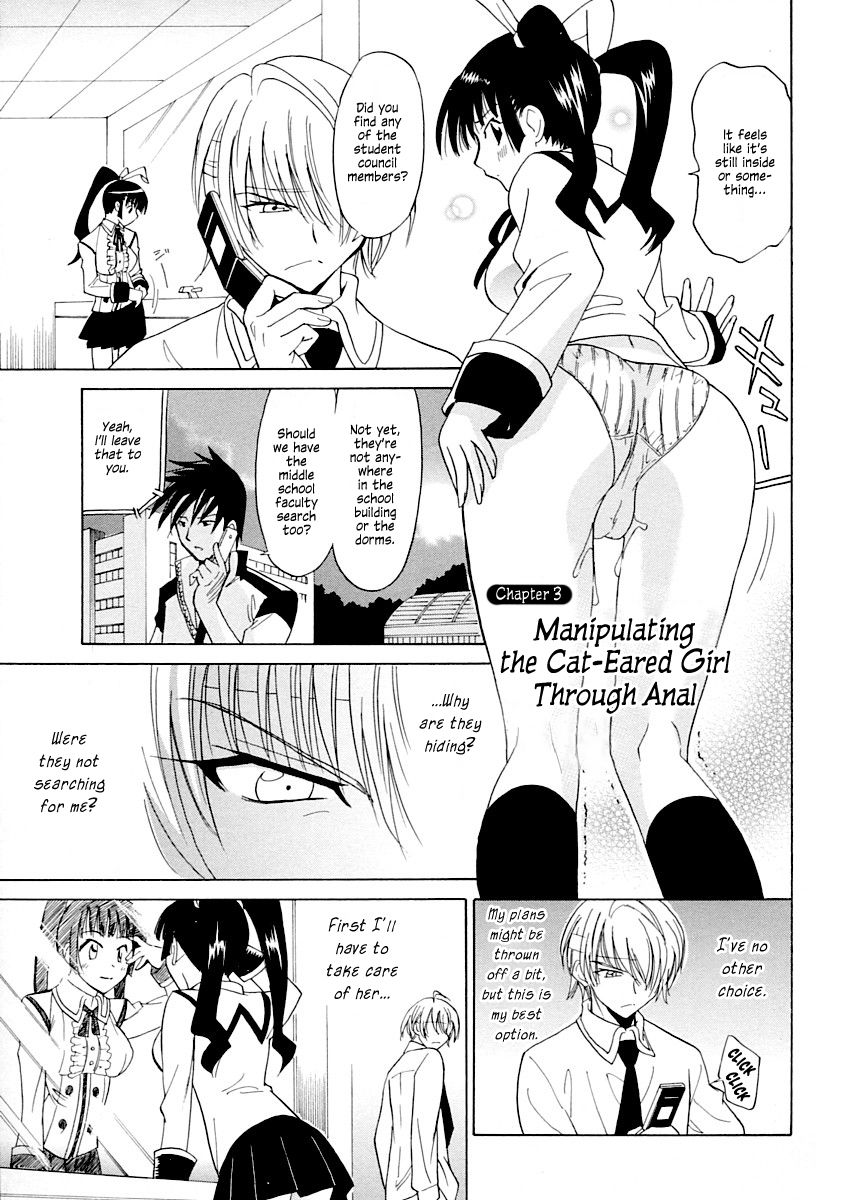 Datenshi no Houkago -ANGEL YARD- Chapter 3 page 1 full