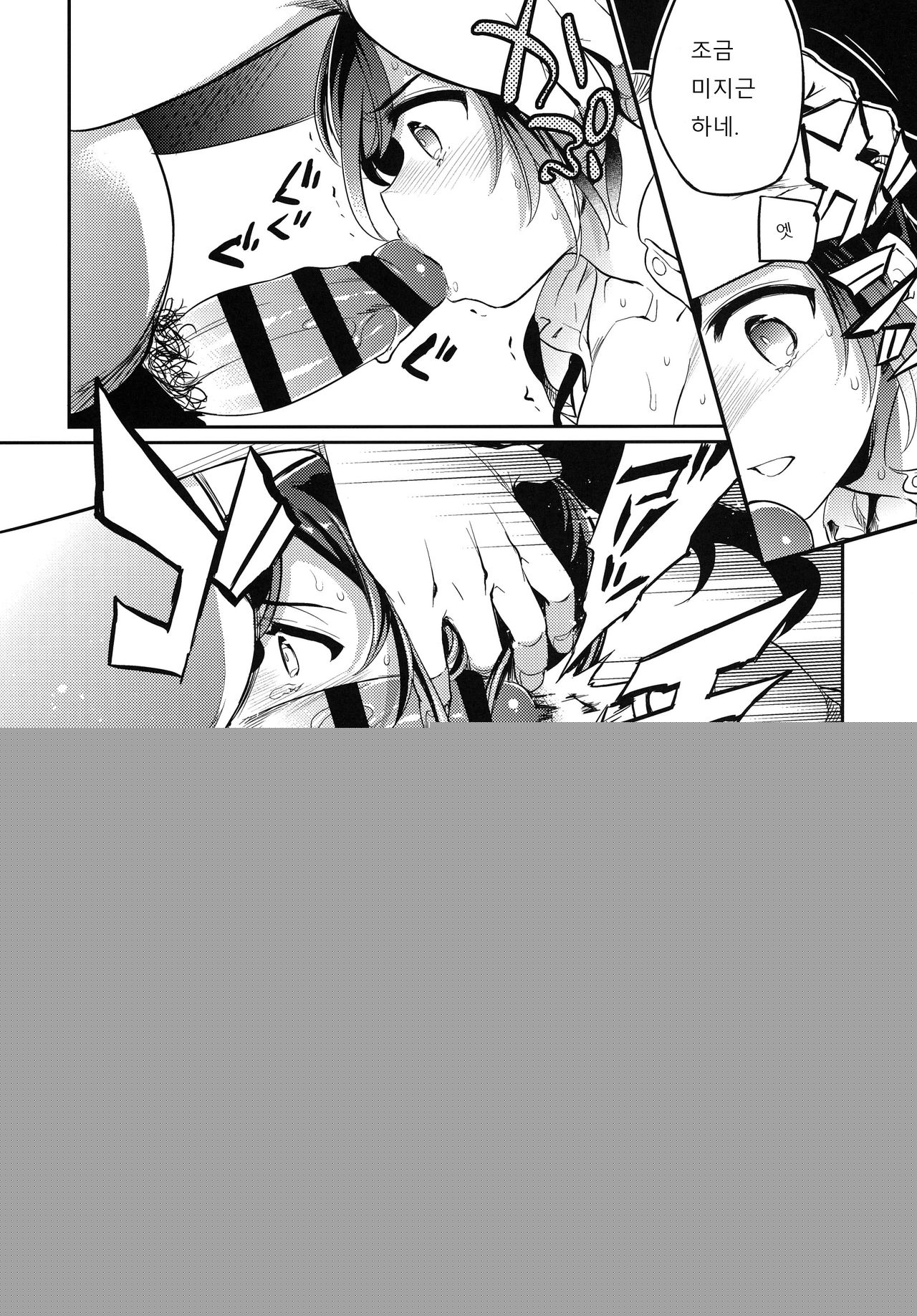 C9-42 Sayuri 2 Shoujo wa Eki no Toilet de Okasareru | 사유리2 - 소녀는 역 화장실에서 범해진다 page 6 full