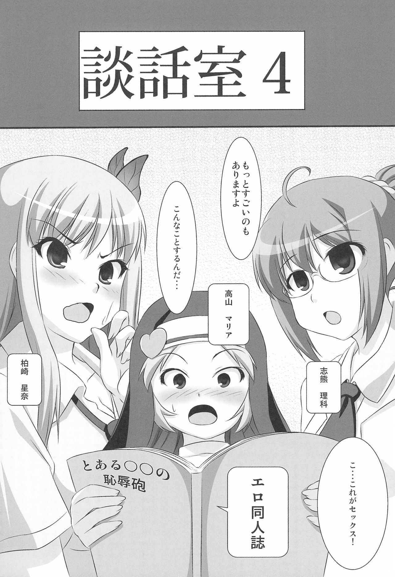 Boku wa Cosplay ga Suki na Wake ja nai page 3 full