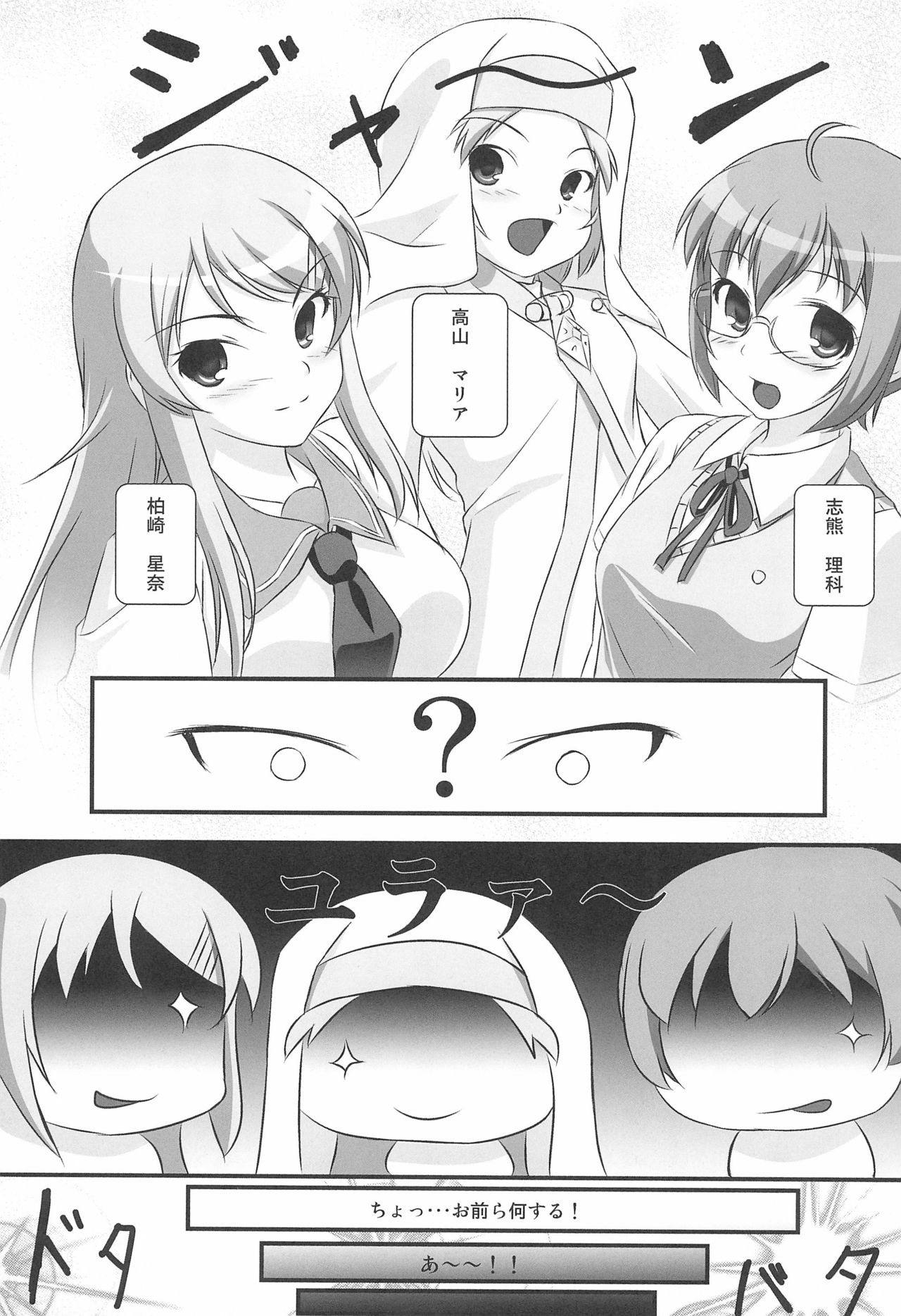 Boku wa Cosplay ga Suki na Wake ja nai page 5 full
