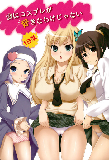 Boku wa Cosplay ga Suki na Wake ja nai cover