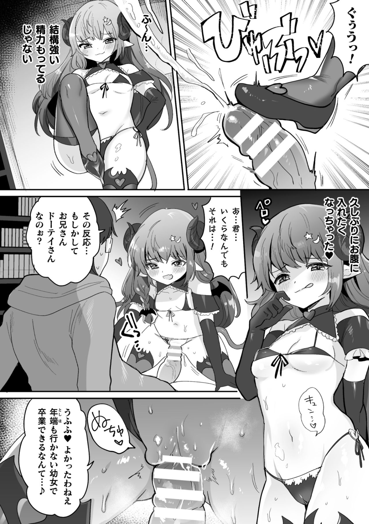 2D Comic Magazine - Futanari Mesugaki Sakusei Namaiki Zako Mesu Sao o Wakarase Shibori! Vol. 1 page 8 full