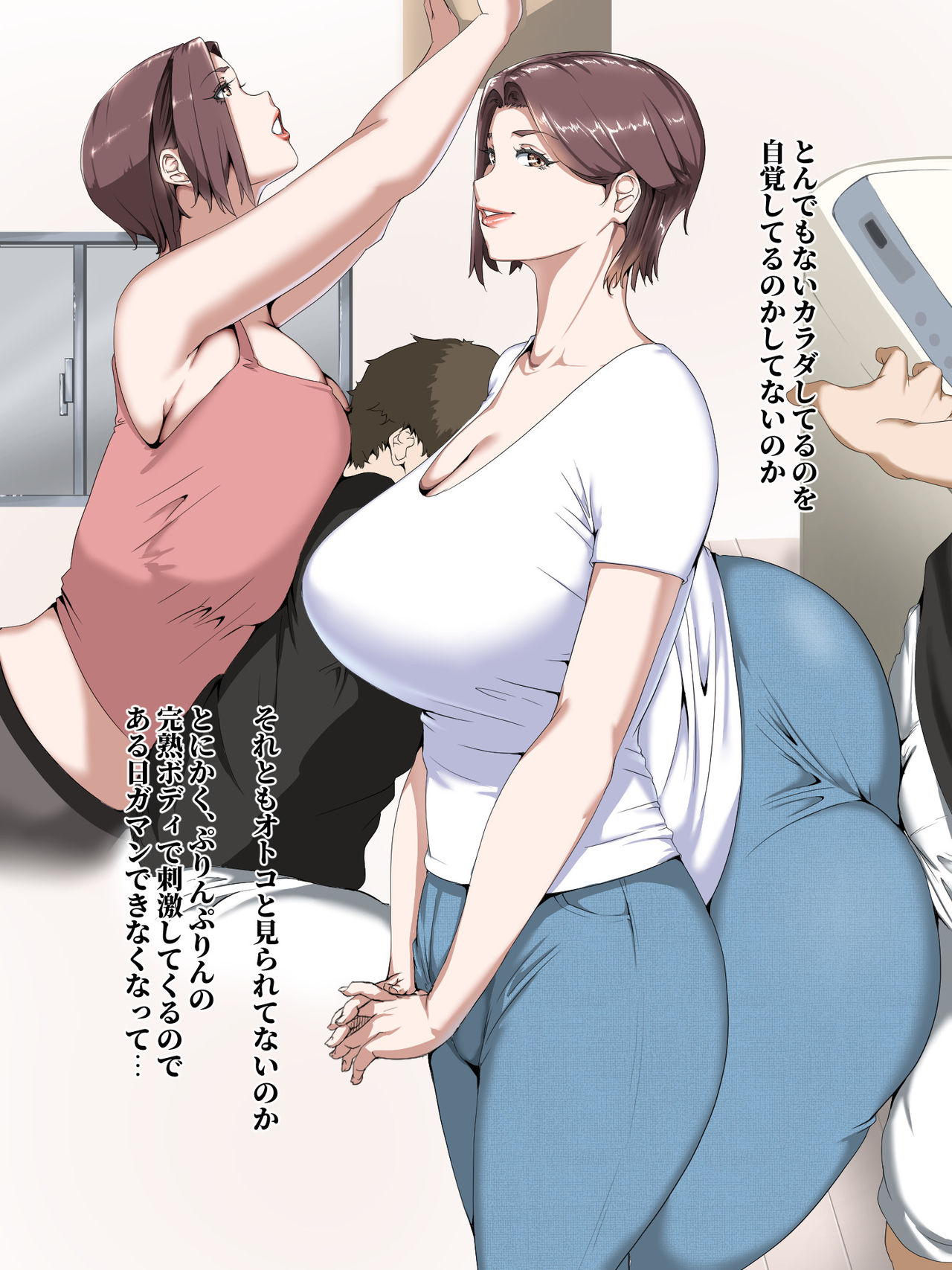 Akogare no Kyonyuu Oba o Nando mo Ikaseta Natsu page 5 full