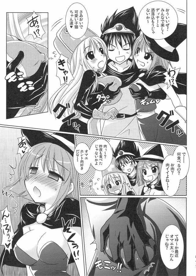 DraQue Fever ⅱ page 6 full