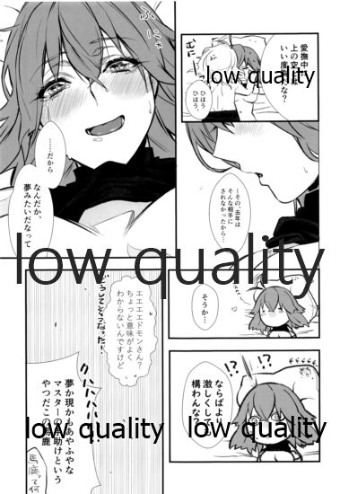 Nidome no Coffee page 8 full