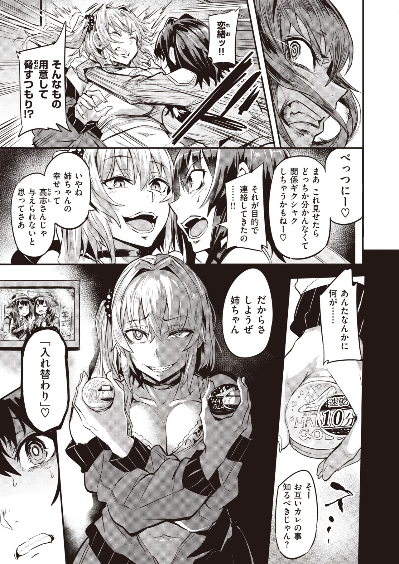 WEEKLY Kairakuten 2021 No.29 page 10 full