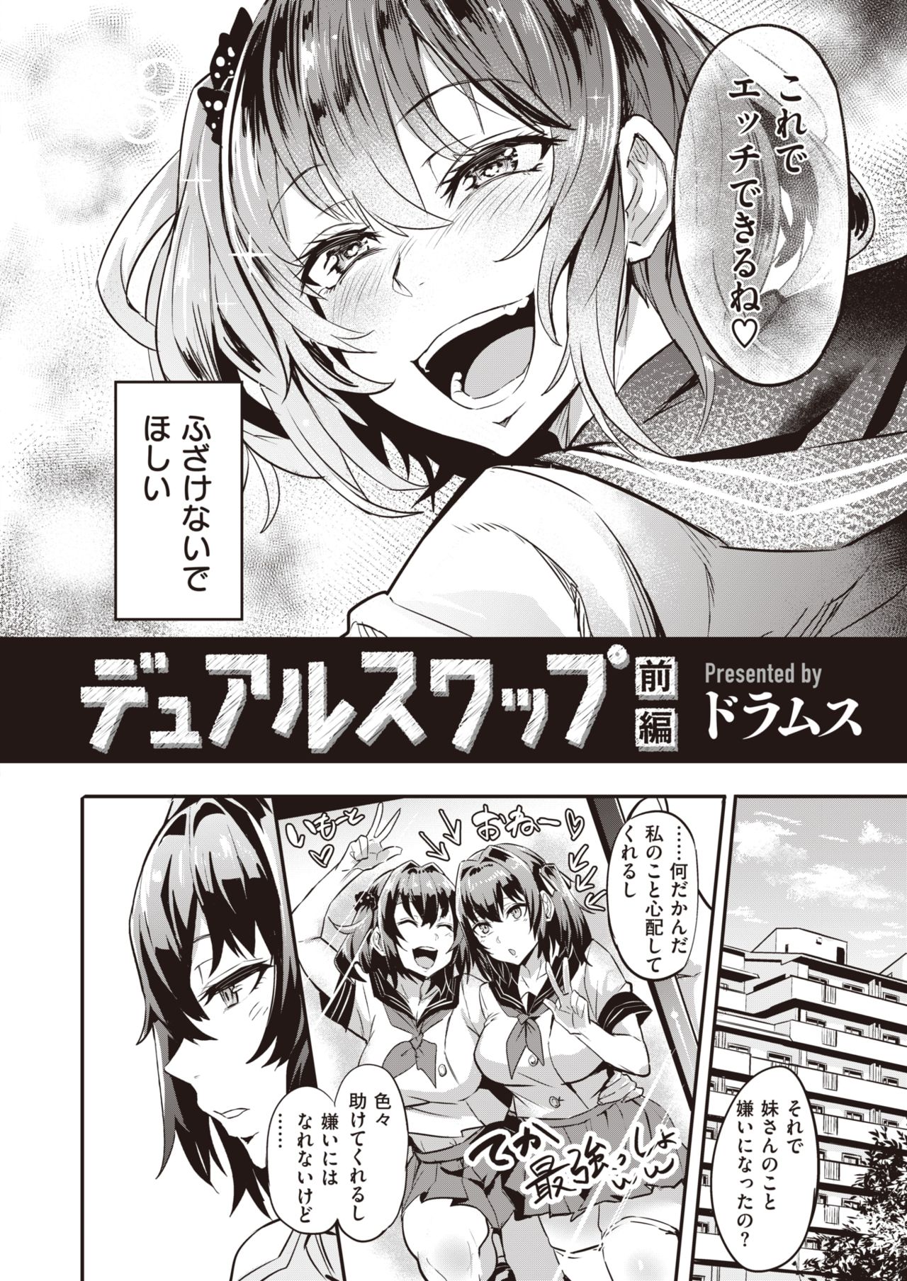 WEEKLY Kairakuten 2021 No.29 page 3 full