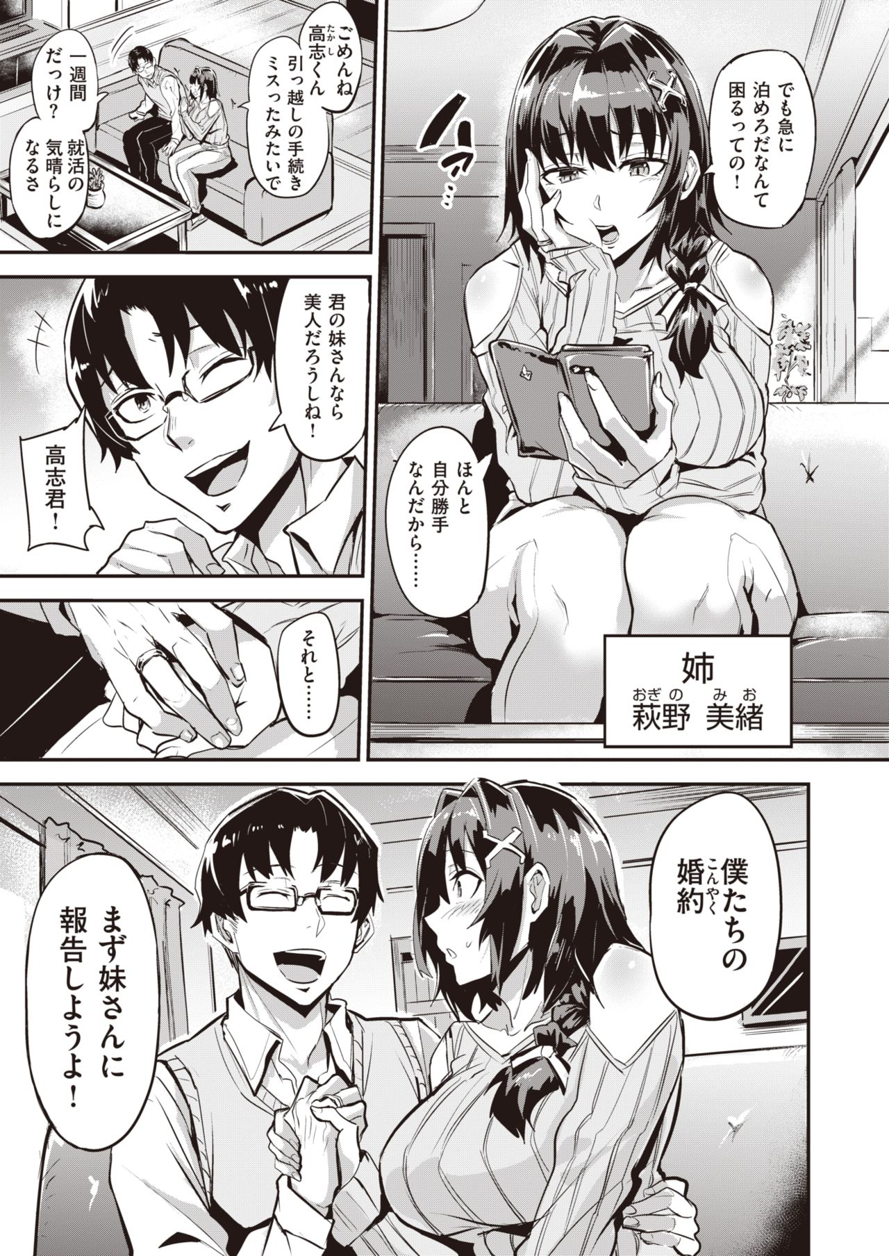 WEEKLY Kairakuten 2021 No.29 page 4 full