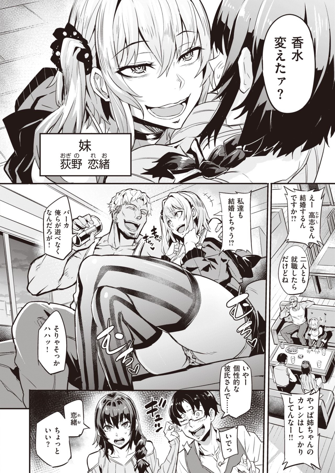 WEEKLY Kairakuten 2021 No.29 page 7 full