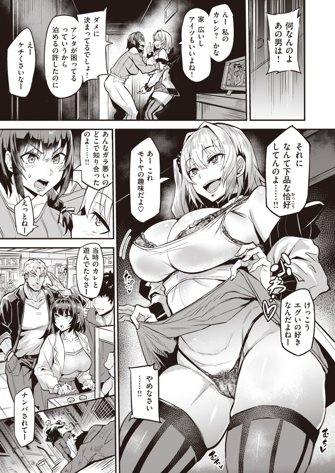 WEEKLY Kairakuten 2021 No.29 page 8 full
