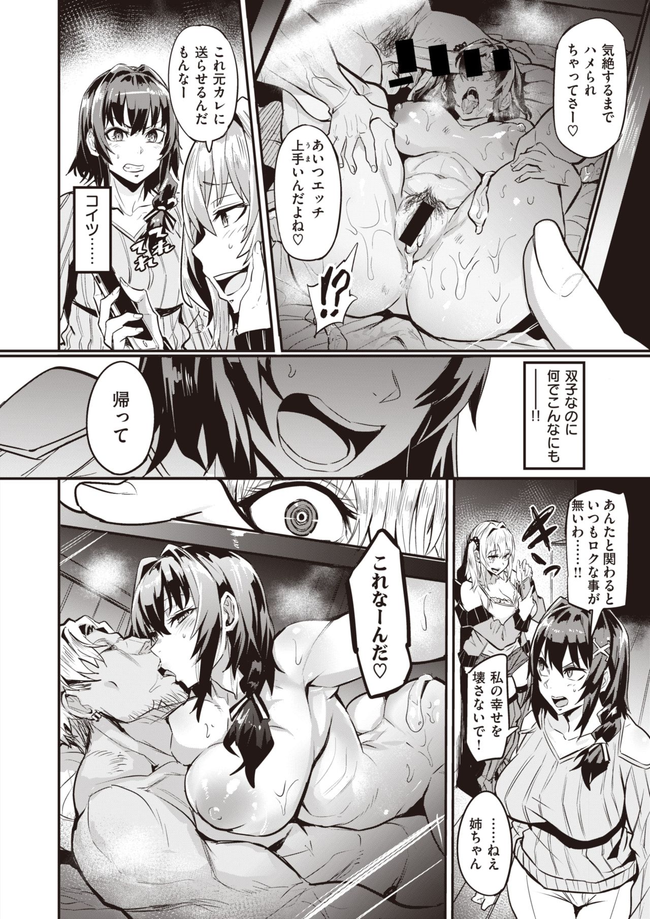 WEEKLY Kairakuten 2021 No.29 page 9 full