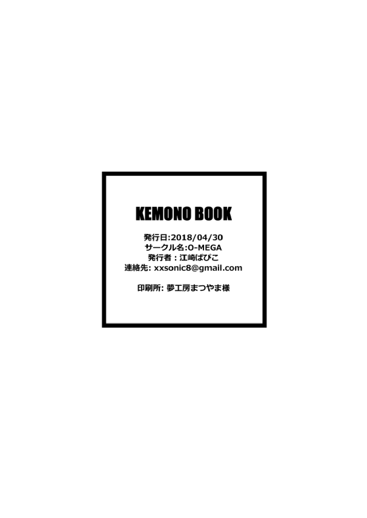 KEMONO BOOK page 9 full