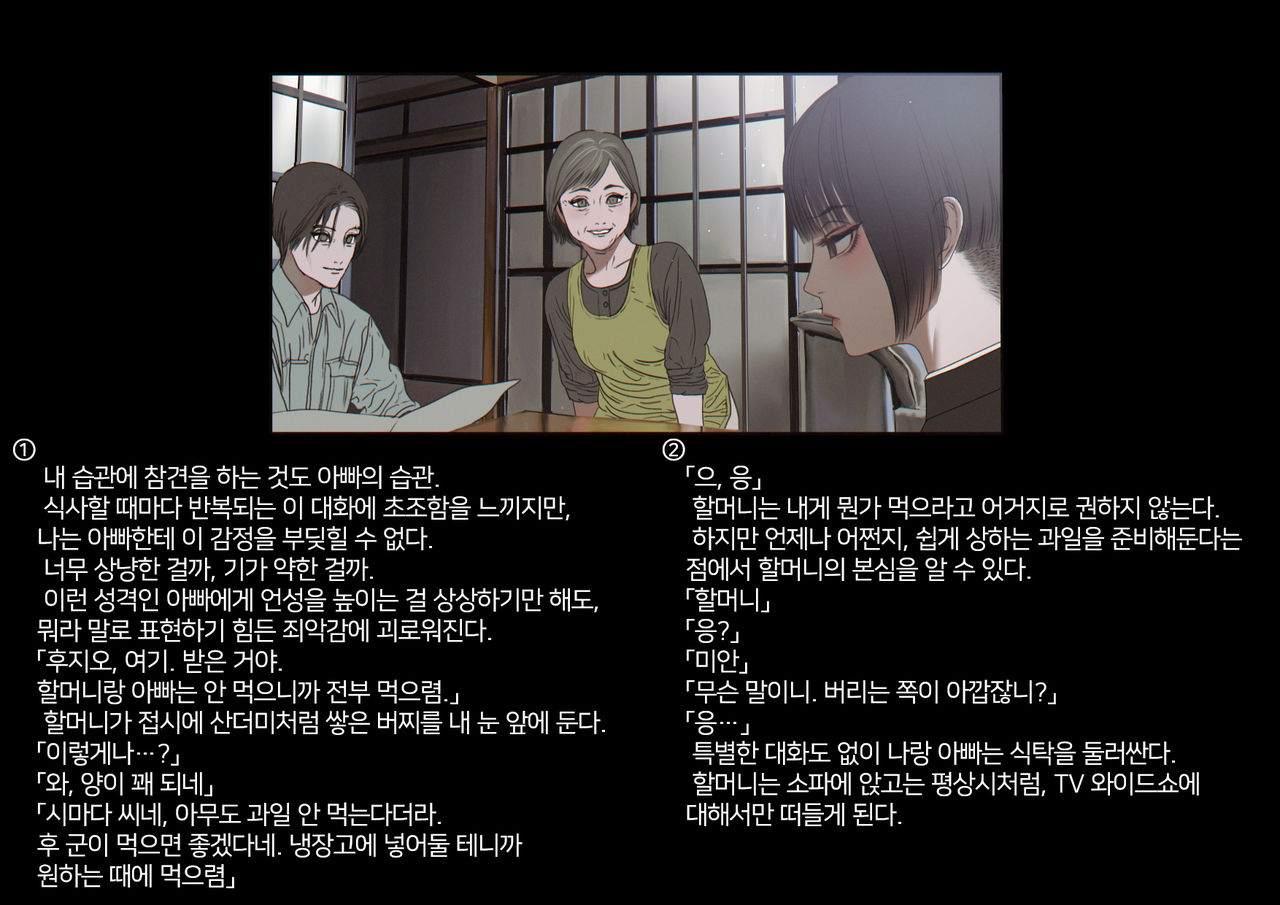 Boku-tachi Ikenai Koto Shiteru│우리들 몹쓸 짓 하고 있어 page 10 full
