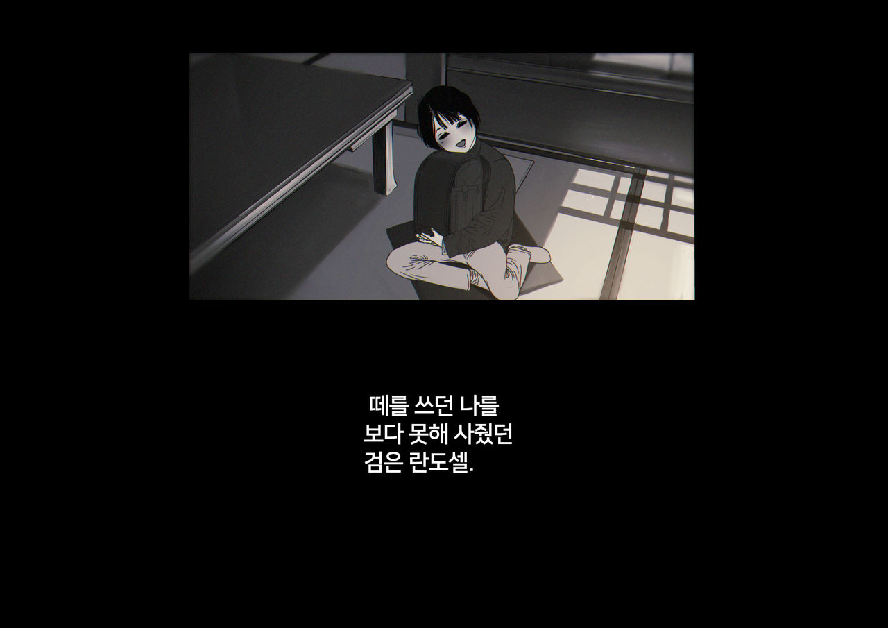 Boku-tachi Ikenai Koto Shiteru│우리들 몹쓸 짓 하고 있어 page 2 full