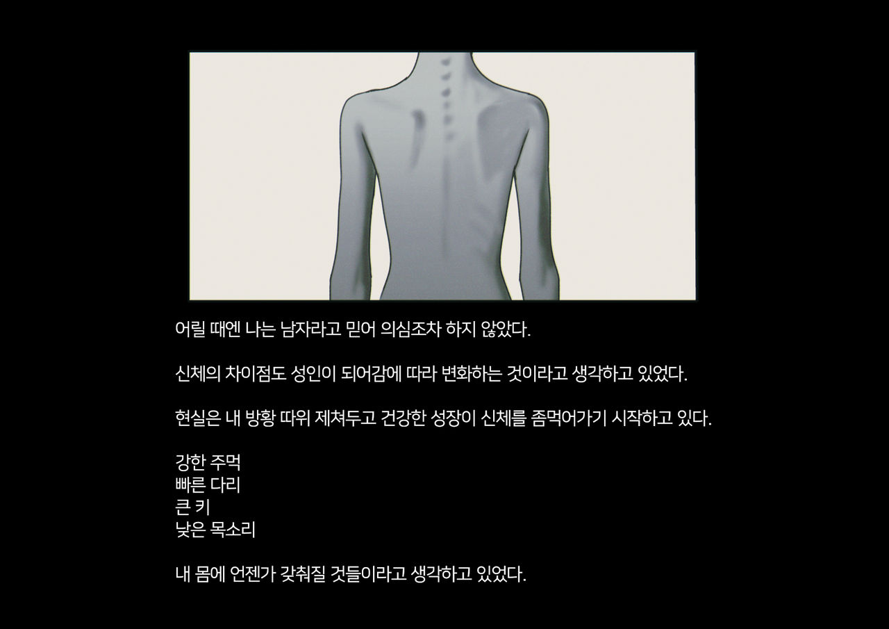 Boku-tachi Ikenai Koto Shiteru│우리들 몹쓸 짓 하고 있어 page 3 full
