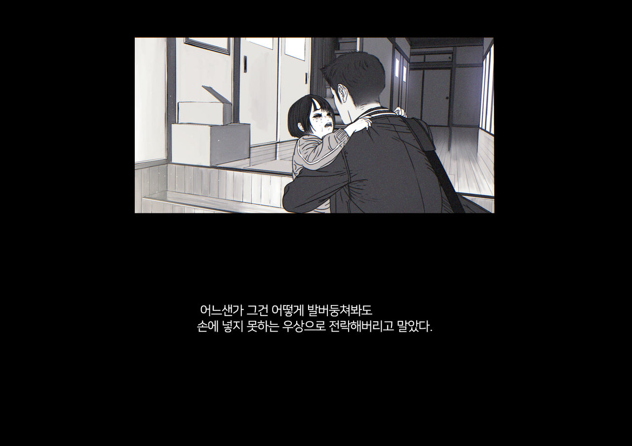 Boku-tachi Ikenai Koto Shiteru│우리들 몹쓸 짓 하고 있어 page 4 full