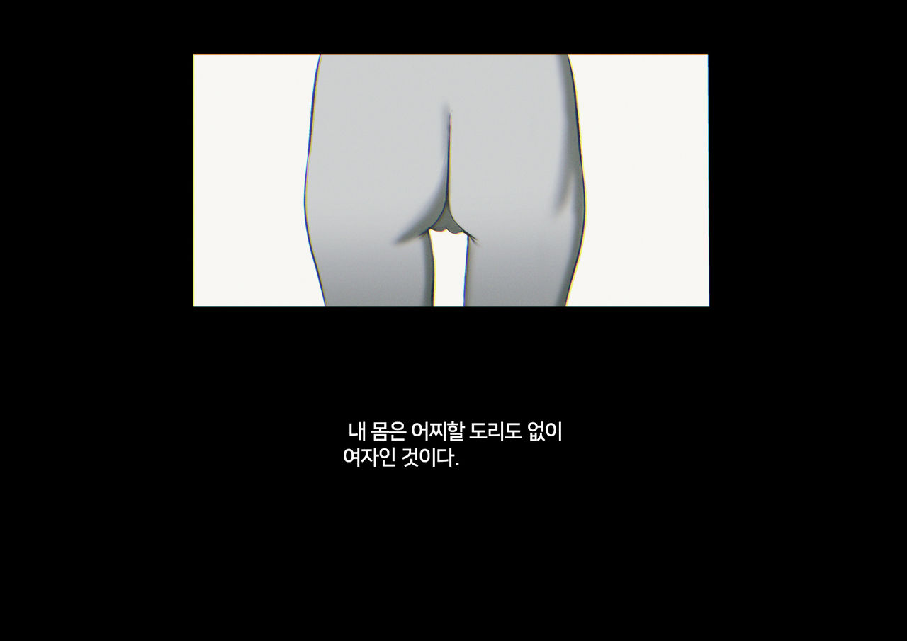 Boku-tachi Ikenai Koto Shiteru│우리들 몹쓸 짓 하고 있어 page 5 full