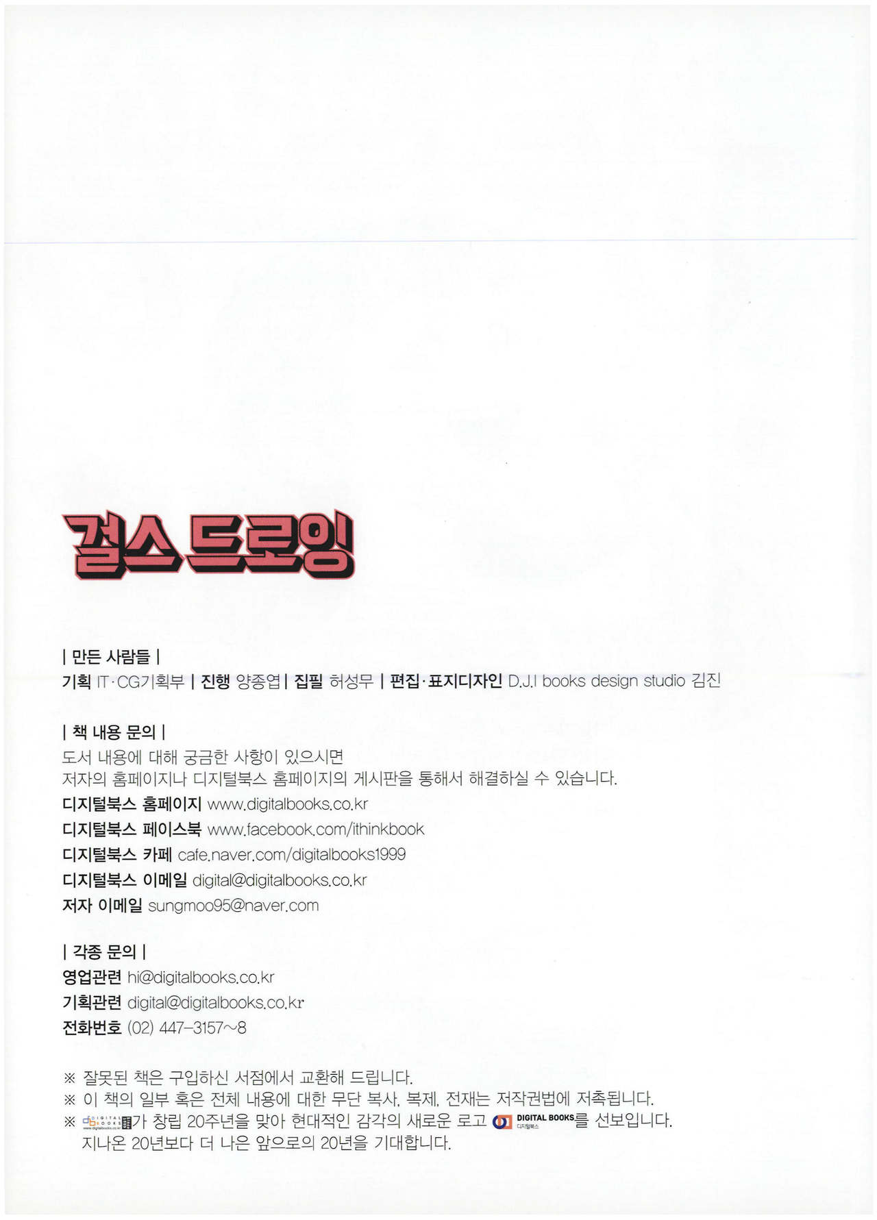 걸스 드로잉 page 5 full
