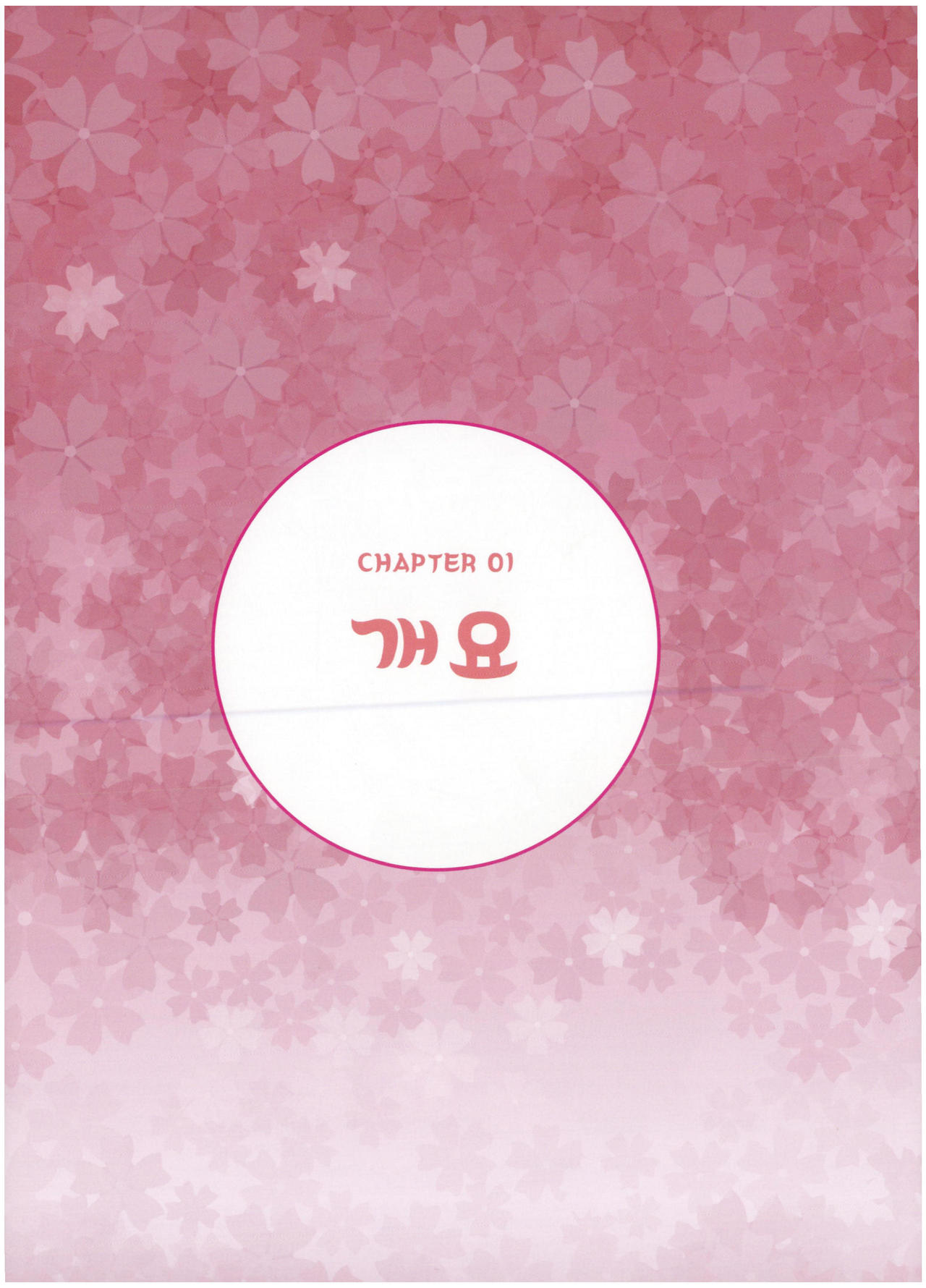 걸스 드로잉 page 9 full
