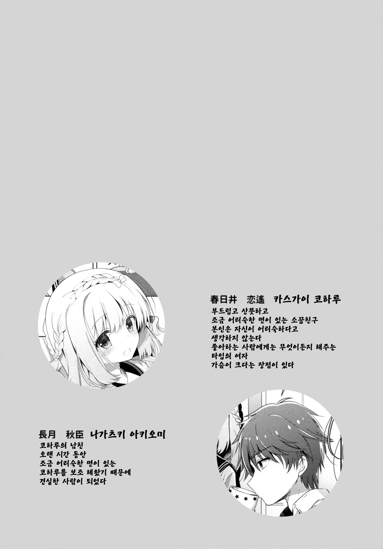Osananajimi de Koibito no Kanojo to Shitai Koto Zenbu page 4 full