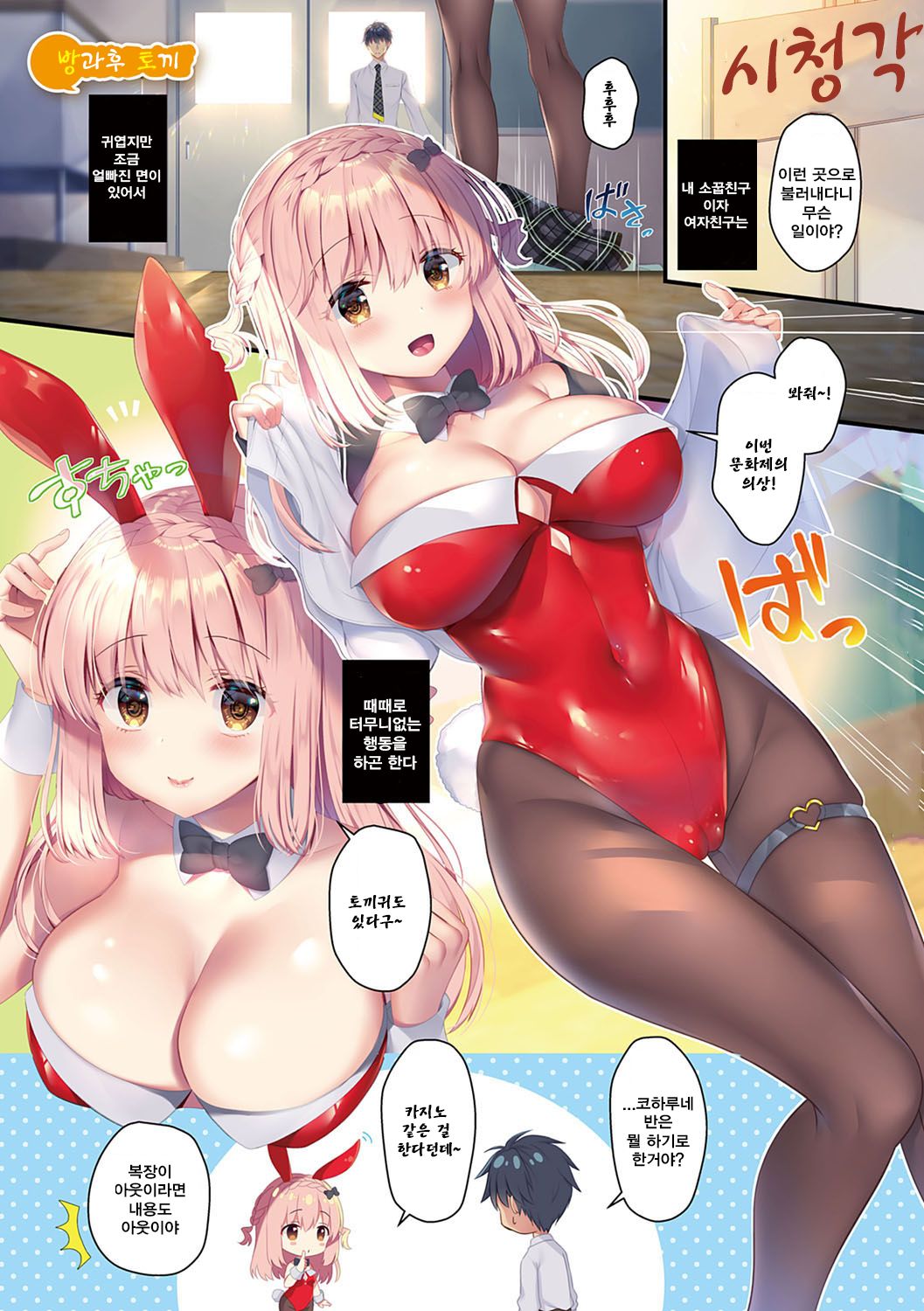 Osananajimi de Koibito no Kanojo to Shitai Koto Zenbu page 5 full