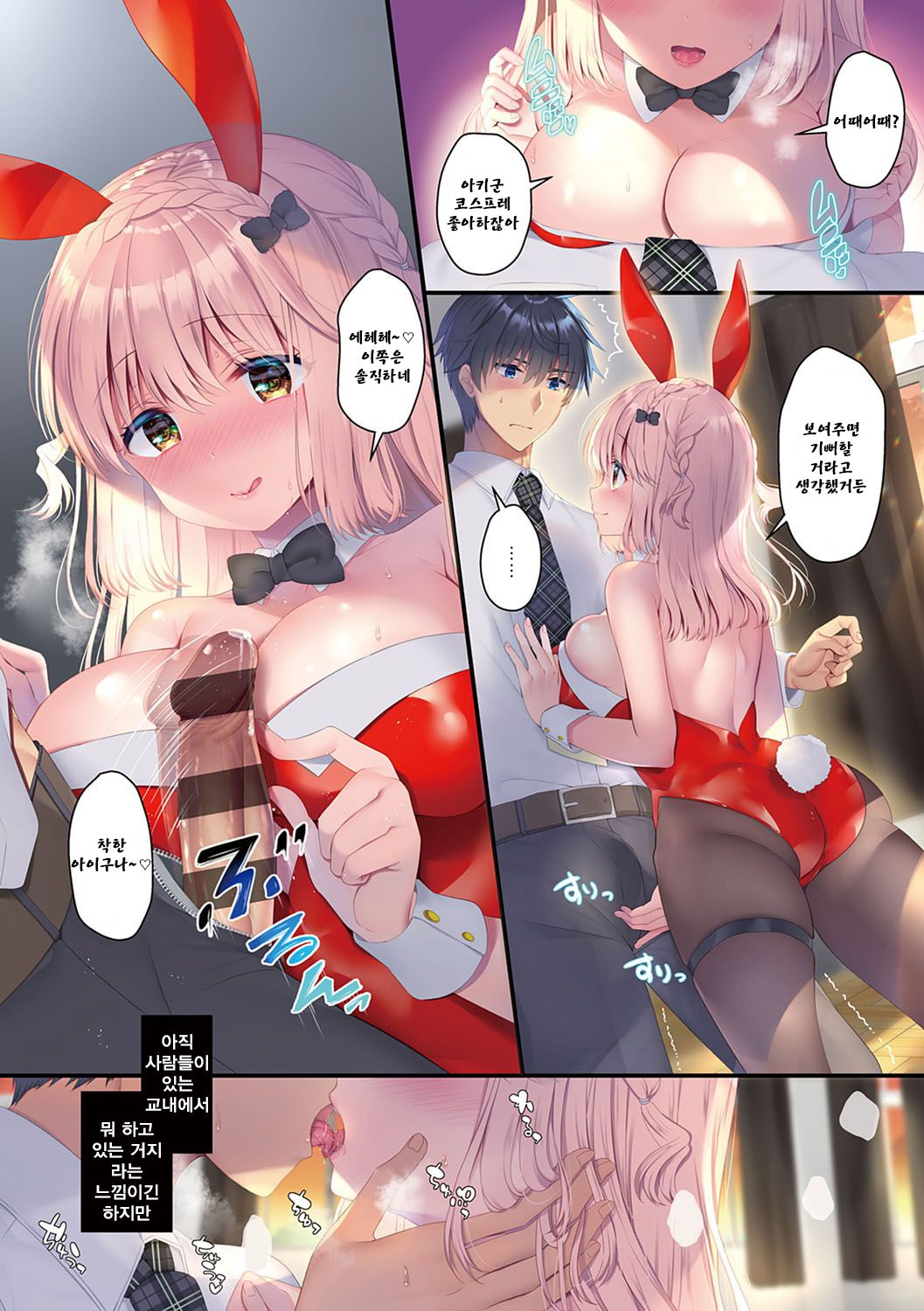 Osananajimi de Koibito no Kanojo to Shitai Koto Zenbu page 6 full