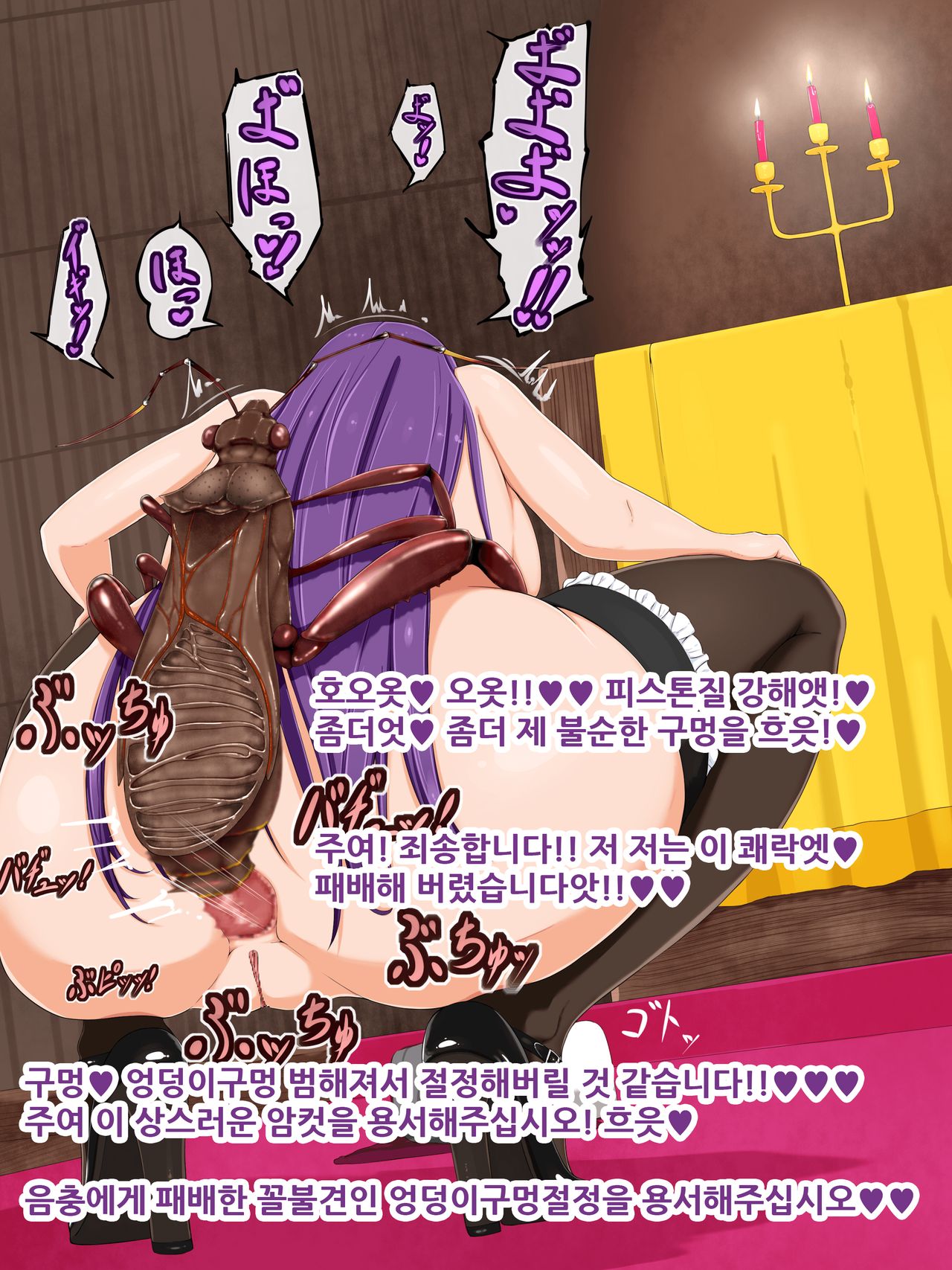 Sister Chuukan page 6 full