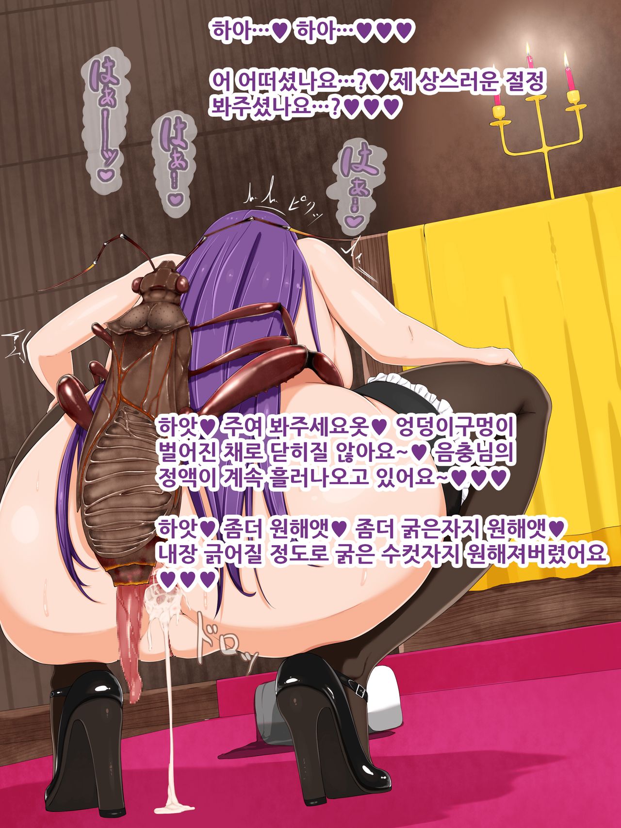 Sister Chuukan page 9 full