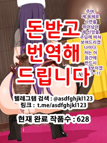 Sister Chuukan cover