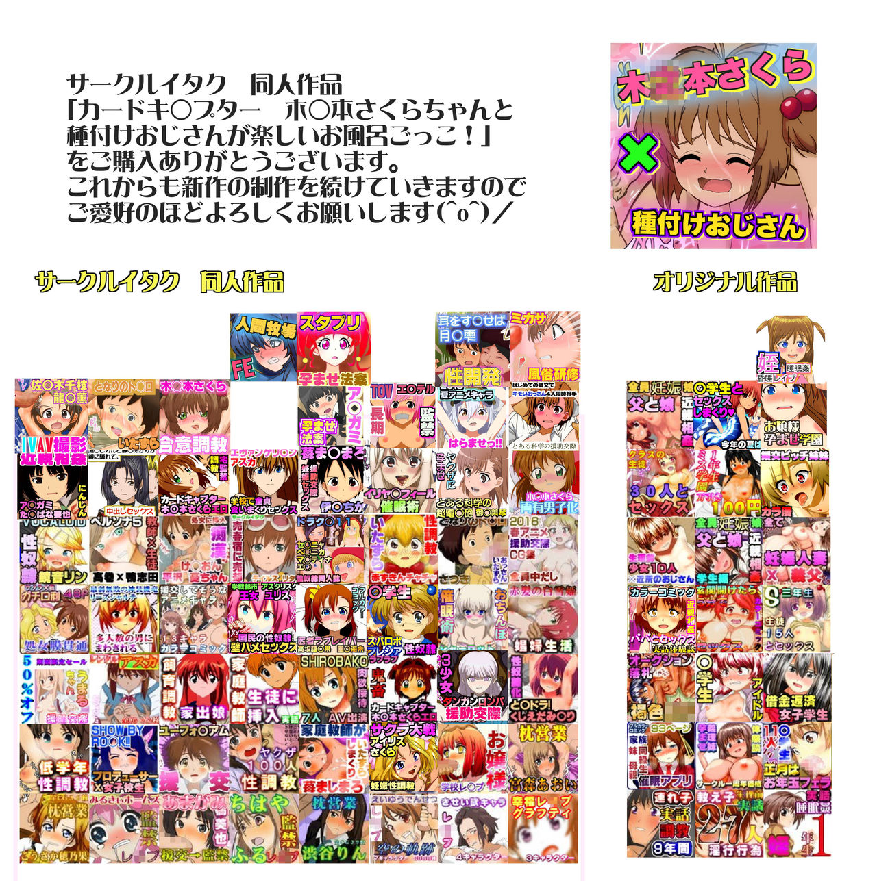 CC Kinomoto Sakura-chan to Tanetsuke Oji-san ga Tanoshii Ofuro Gokko! page 5 full