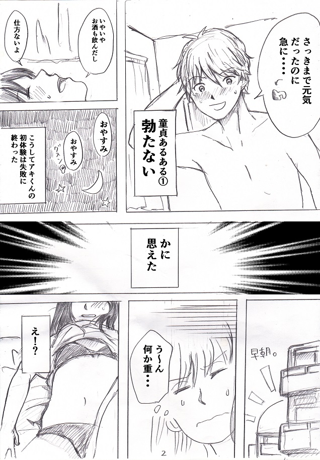 Happening Bar de Deatta Doutei o Omochikaeri shite mita 1 page 3 full