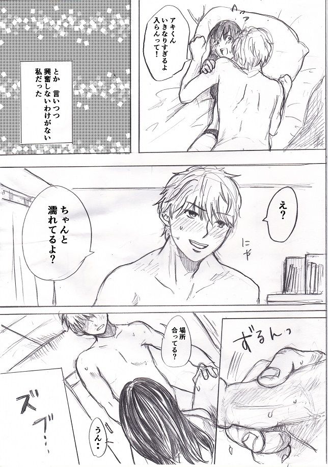 Happening Bar de Deatta Doutei o Omochikaeri shite mita 1 page 5 full