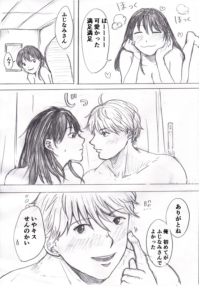 Happening Bar de Deatta Doutei o Omochikaeri shite mita 1 page 9 full