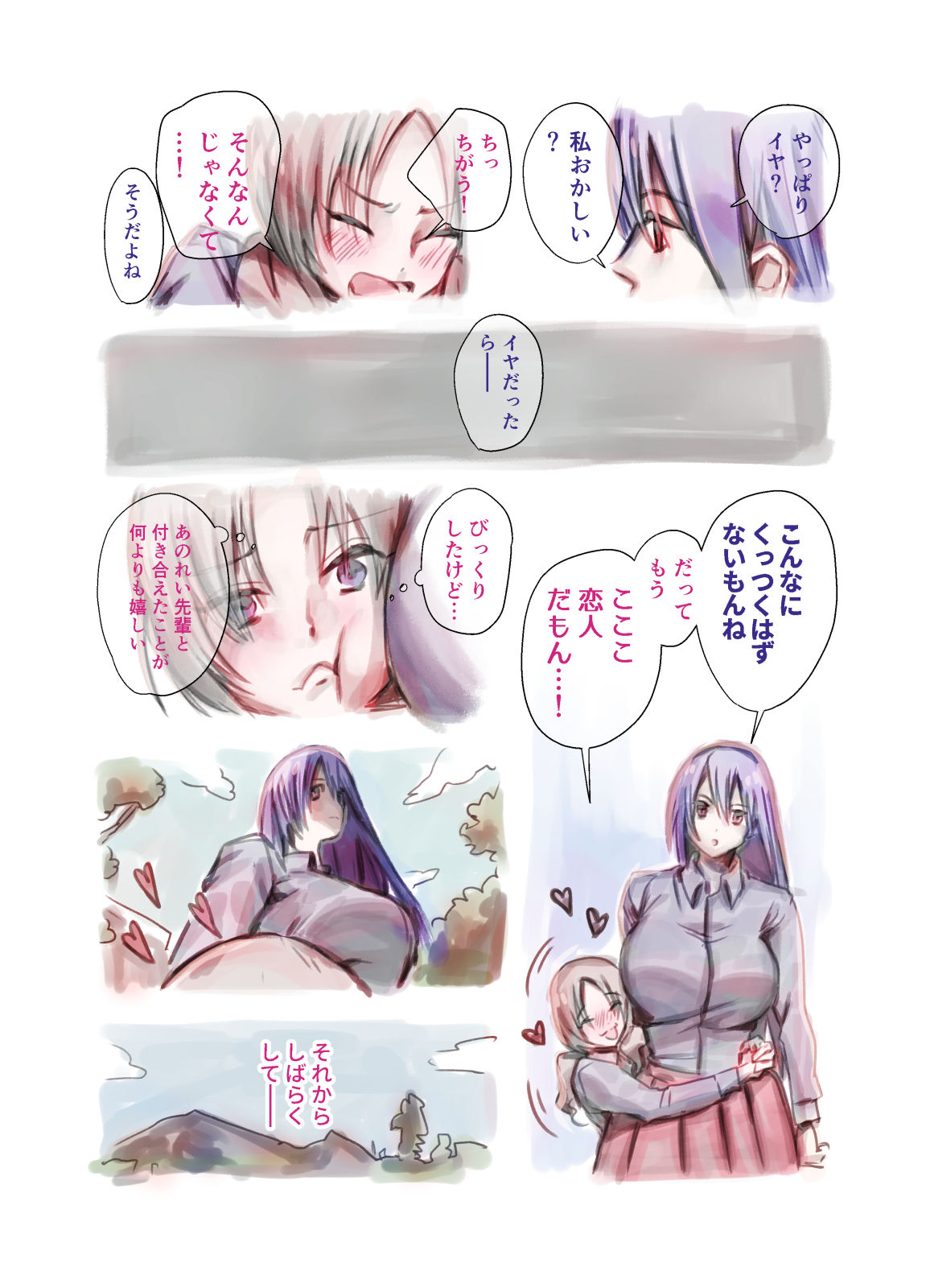 Daisuki na Senpai ga Futanari datta kedo Mushiro Shiawase desu page 4 full