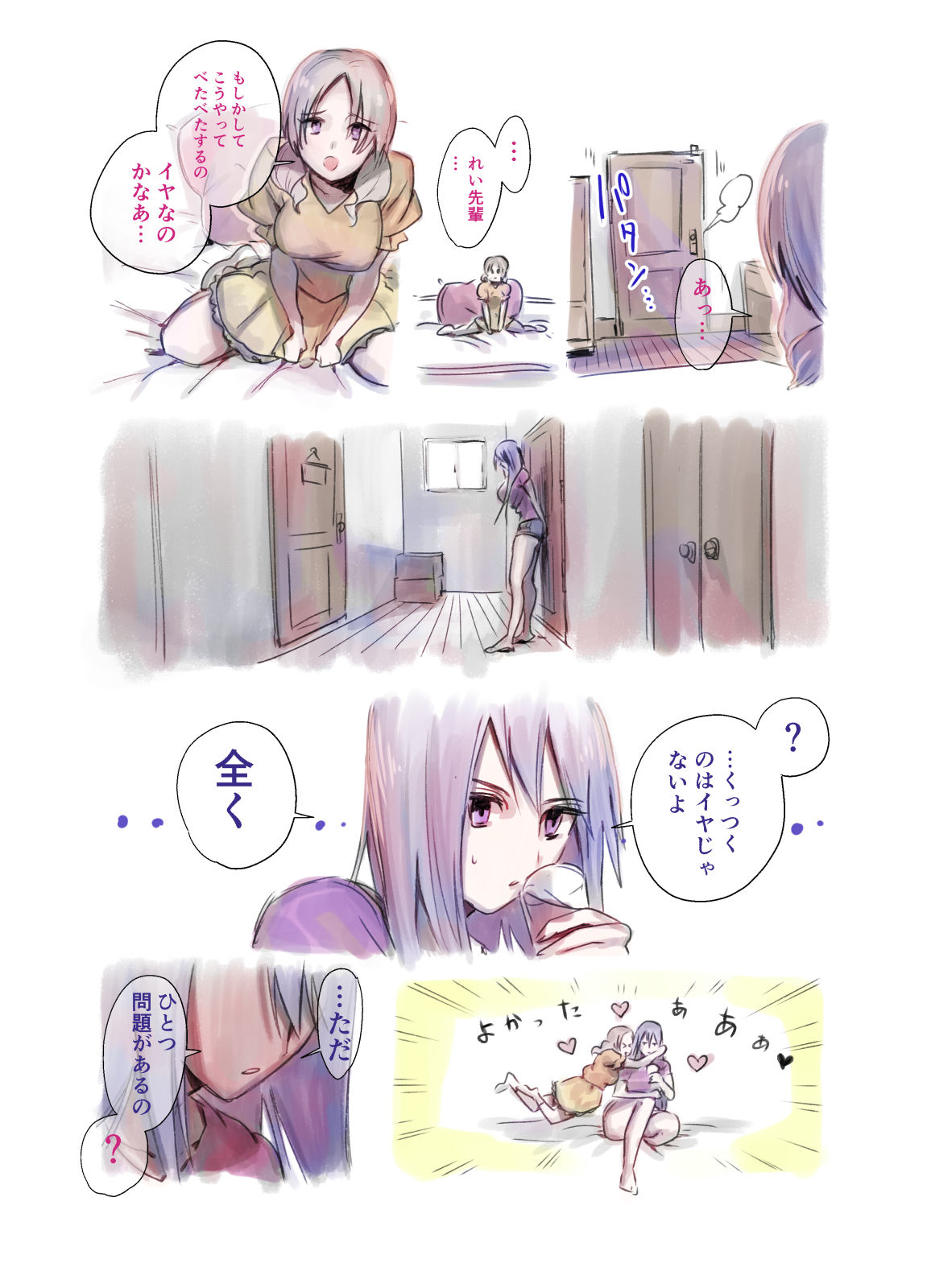 Daisuki na Senpai ga Futanari datta kedo Mushiro Shiawase desu page 7 full