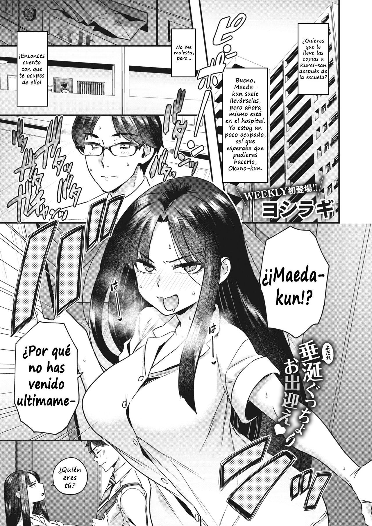 Kurai Mizuki wa Dare demo Ii | Kurai Mizuki Will Settle For Anyone page 1 full