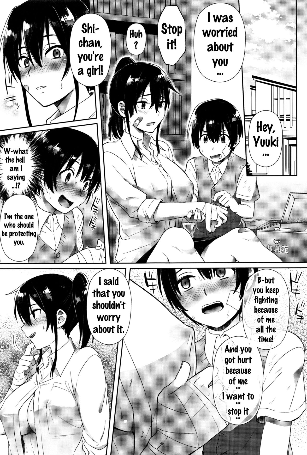 Yuuki o Dashite! | Man Up! page 9 full