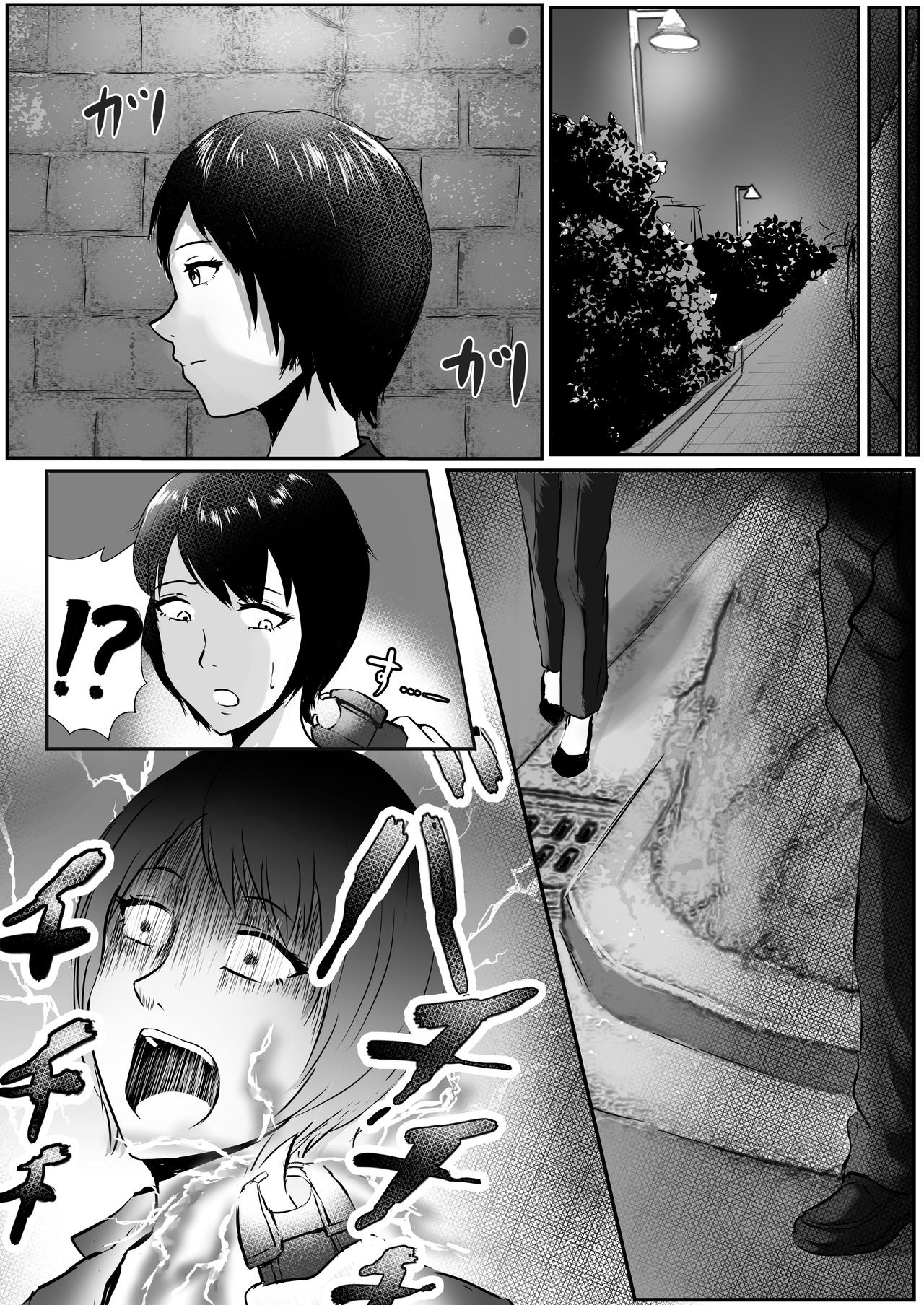 PoweHara Onna Joushi Kankin Kousoku | 파워하라 여상사 구속감금 page 5 full