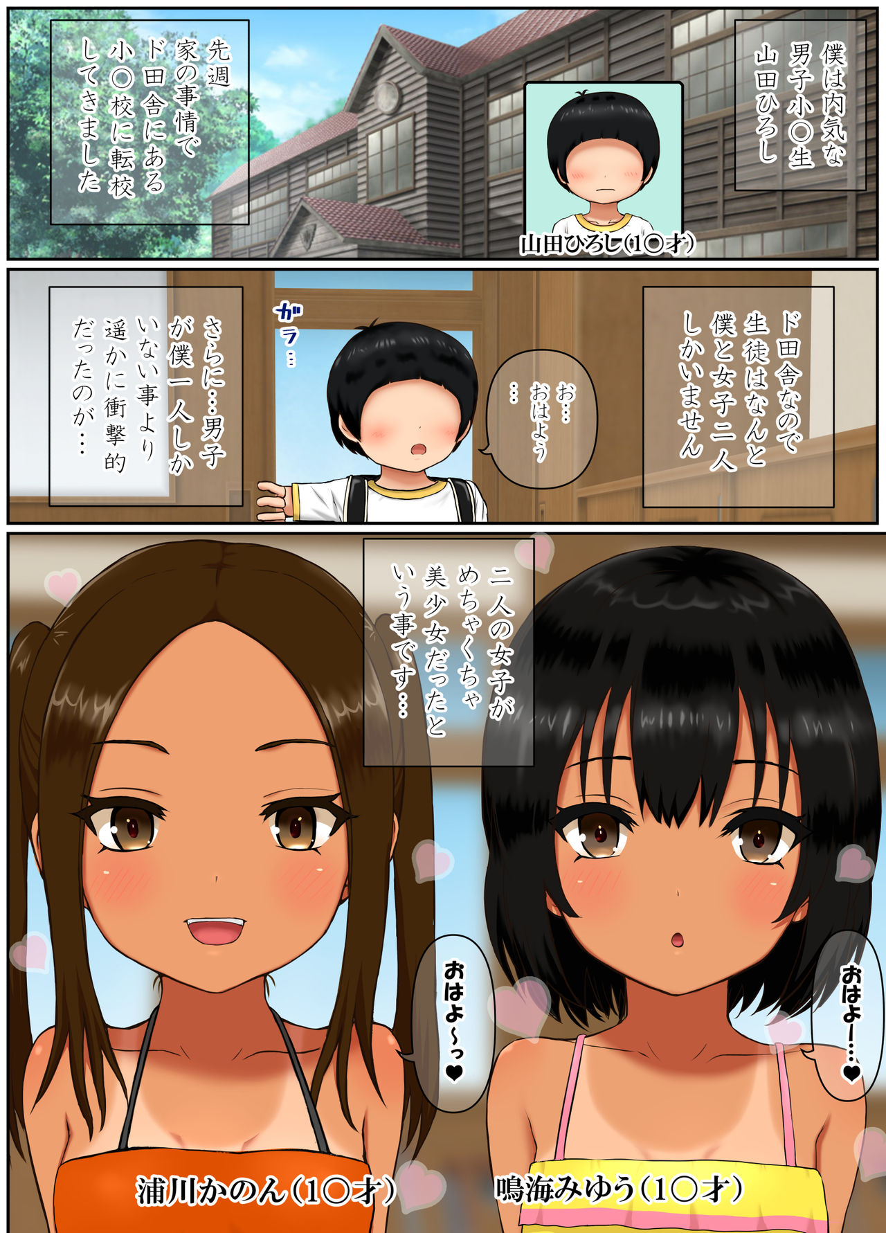 ししを?（ししおとめ） page 5 full