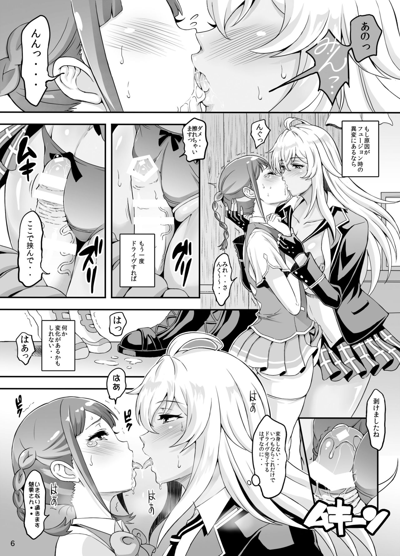 Futanari Drive page 5 full