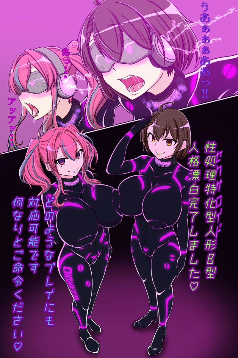 ド変態の集い page 1 full