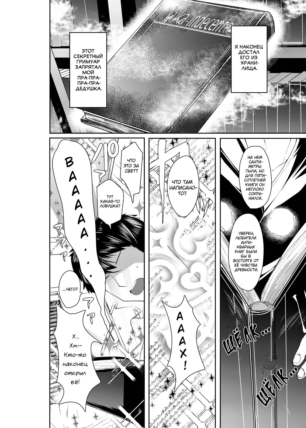 Luka to Nakayoshi Shimasen ka? page 3 full
