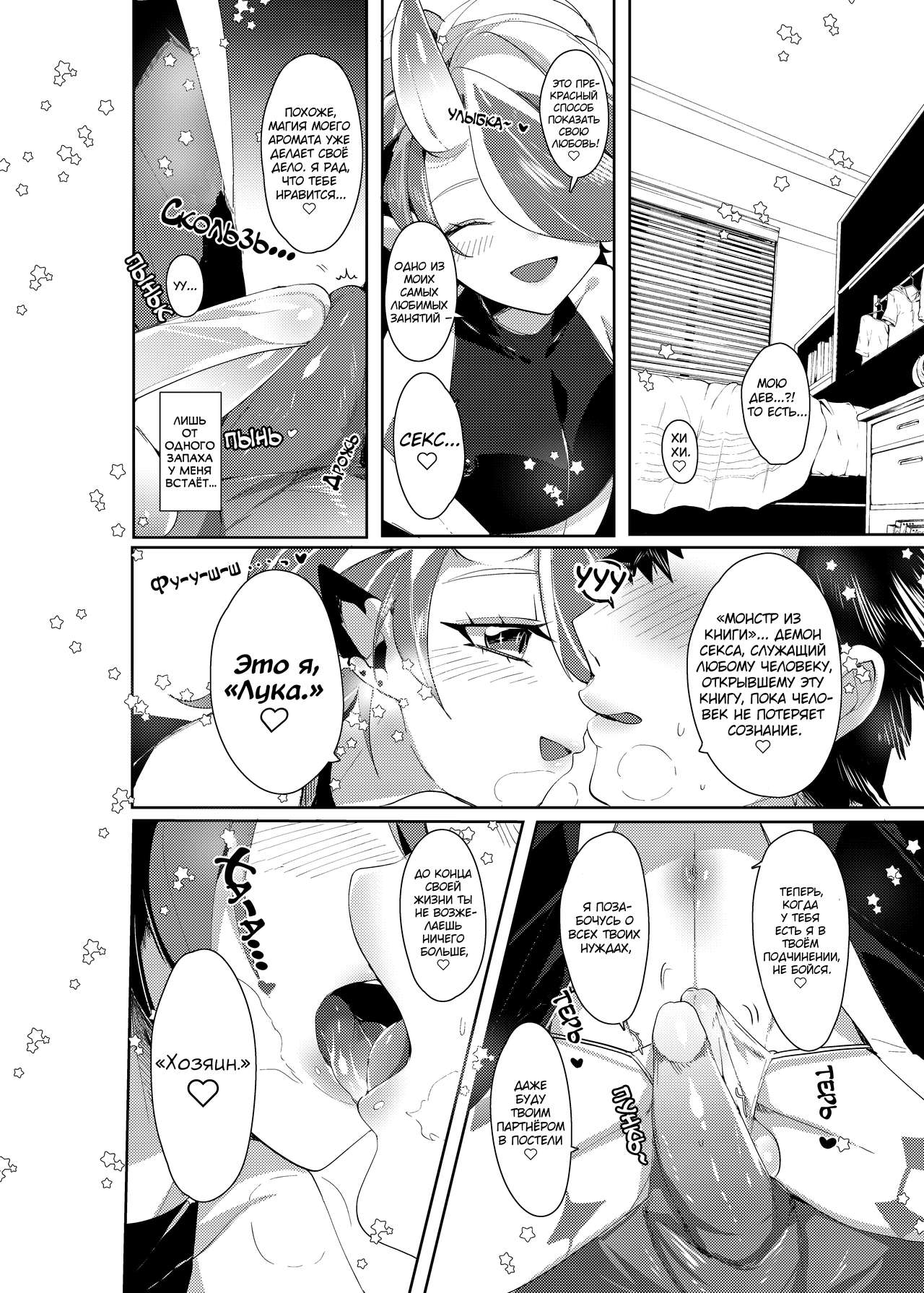 Luka to Nakayoshi Shimasen ka? page 7 full