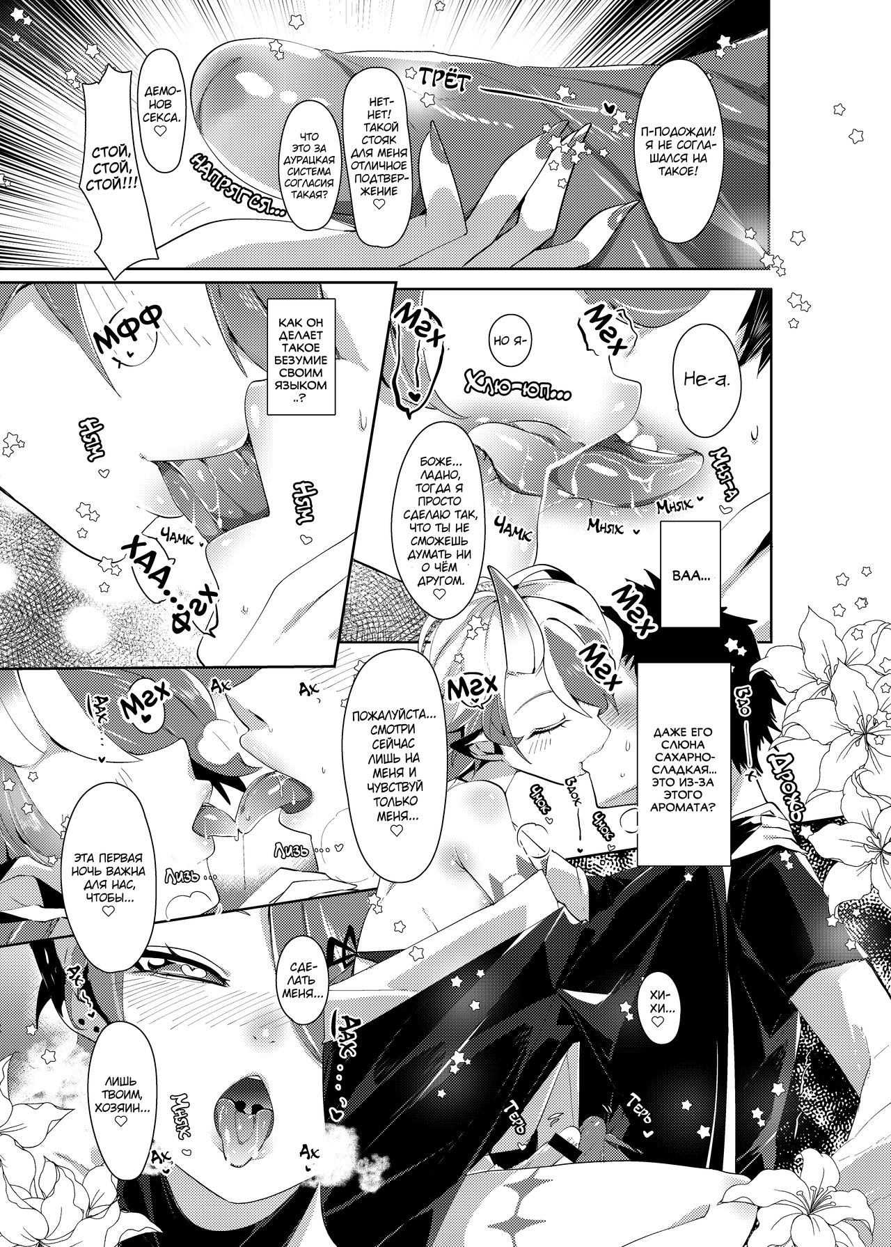 Luka to Nakayoshi Shimasen ka? page 8 full