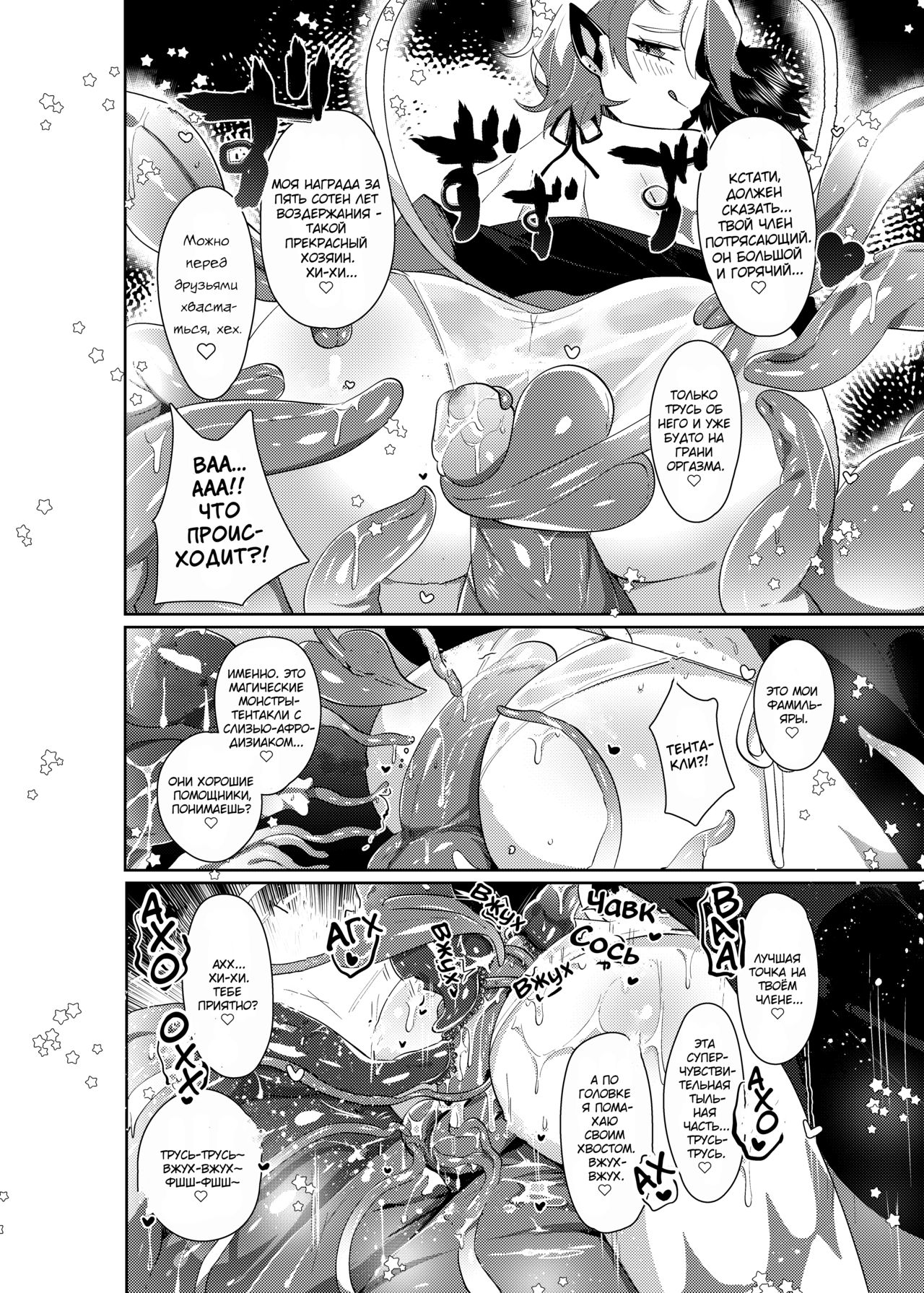 Luka to Nakayoshi Shimasen ka? page 9 full